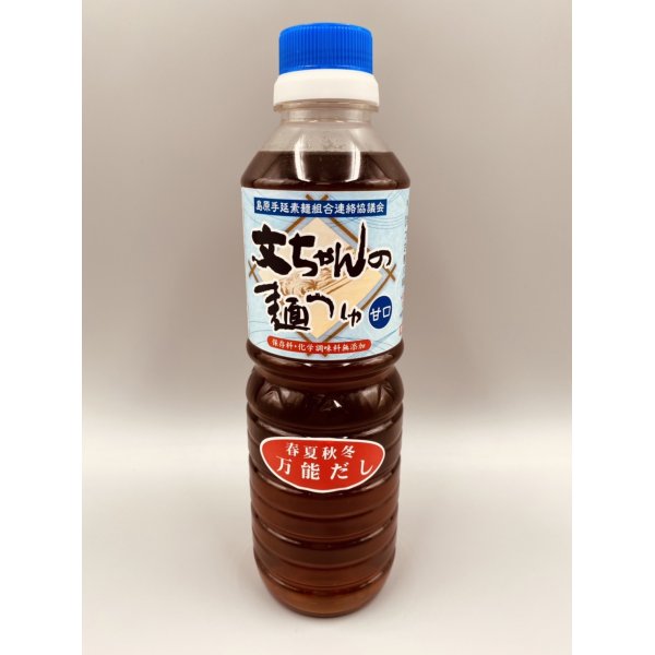 画像1: 【5月〜9月限定販売】大容量タイプ　文ちゃんの麺つゆ（甘口） 1050ml(希釈用)
