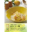 画像6: 【訳あり】島原レモン麺セット