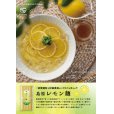 画像7: 【訳あり】島原レモン麺セット
