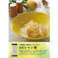 画像3: 島原レモン麺