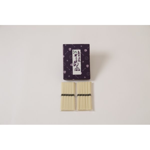 画像1: 手延べそうめん（500g）