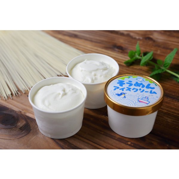 画像6: そうめんアイスセット　※注文数ごとにクール便がかかります。 (6)