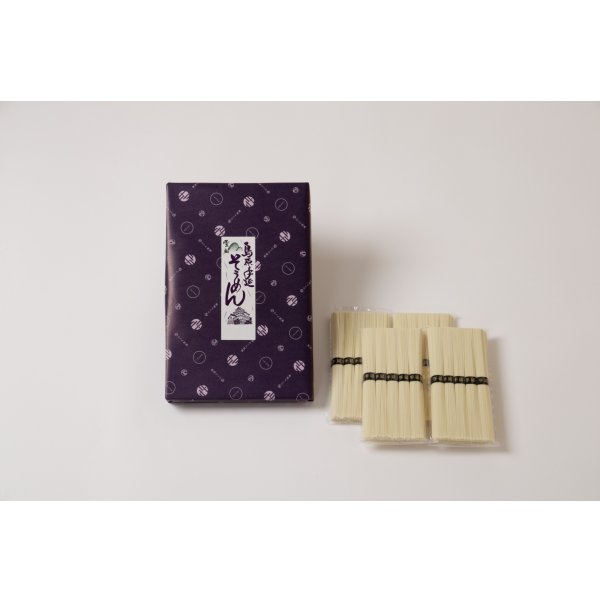 画像1: 手延べそうめん（1kg） (1)