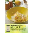 画像3: 【訳あり】島原レモン麺セット (3)