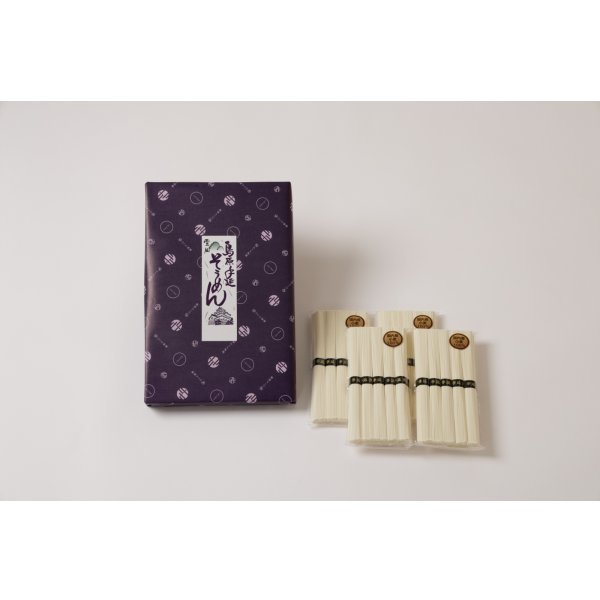 画像1: 【数量限定】国産小麦　手延べそうめん（1kg） (1)